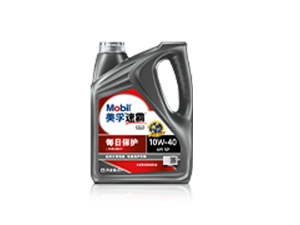 美孚速霸?1000 10W-40（每日保護）